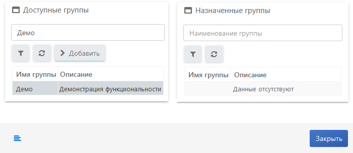 группы операторы 2