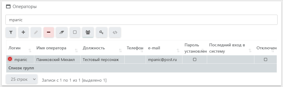 операторы 2