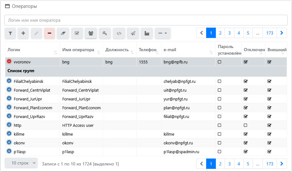 операторы 5