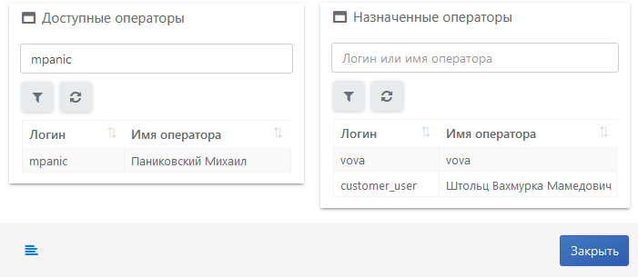 операторы группы 1