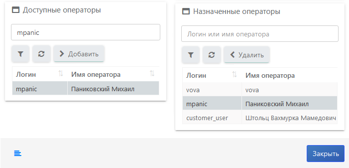 операторы группы 3