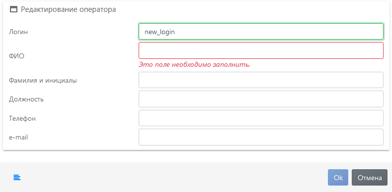 редактирование оператора 1