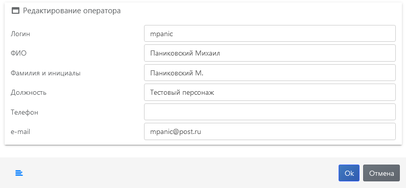 редактирование оператора 2