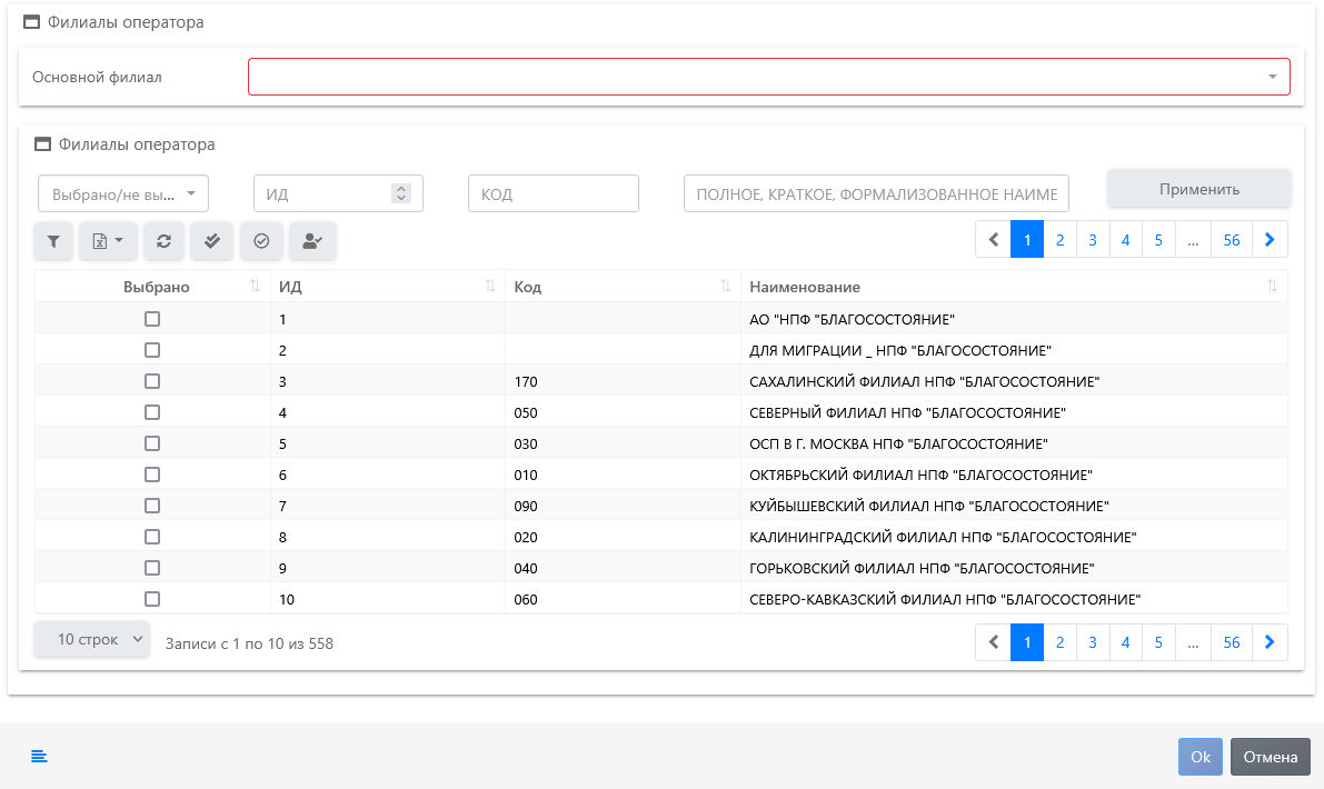 филиалы оператора 1