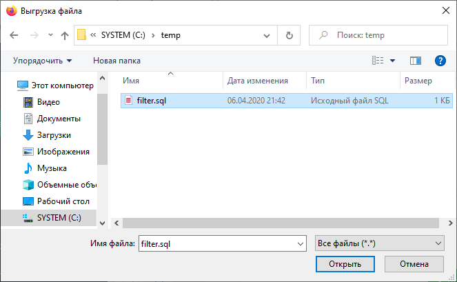 выгрузка sql 2