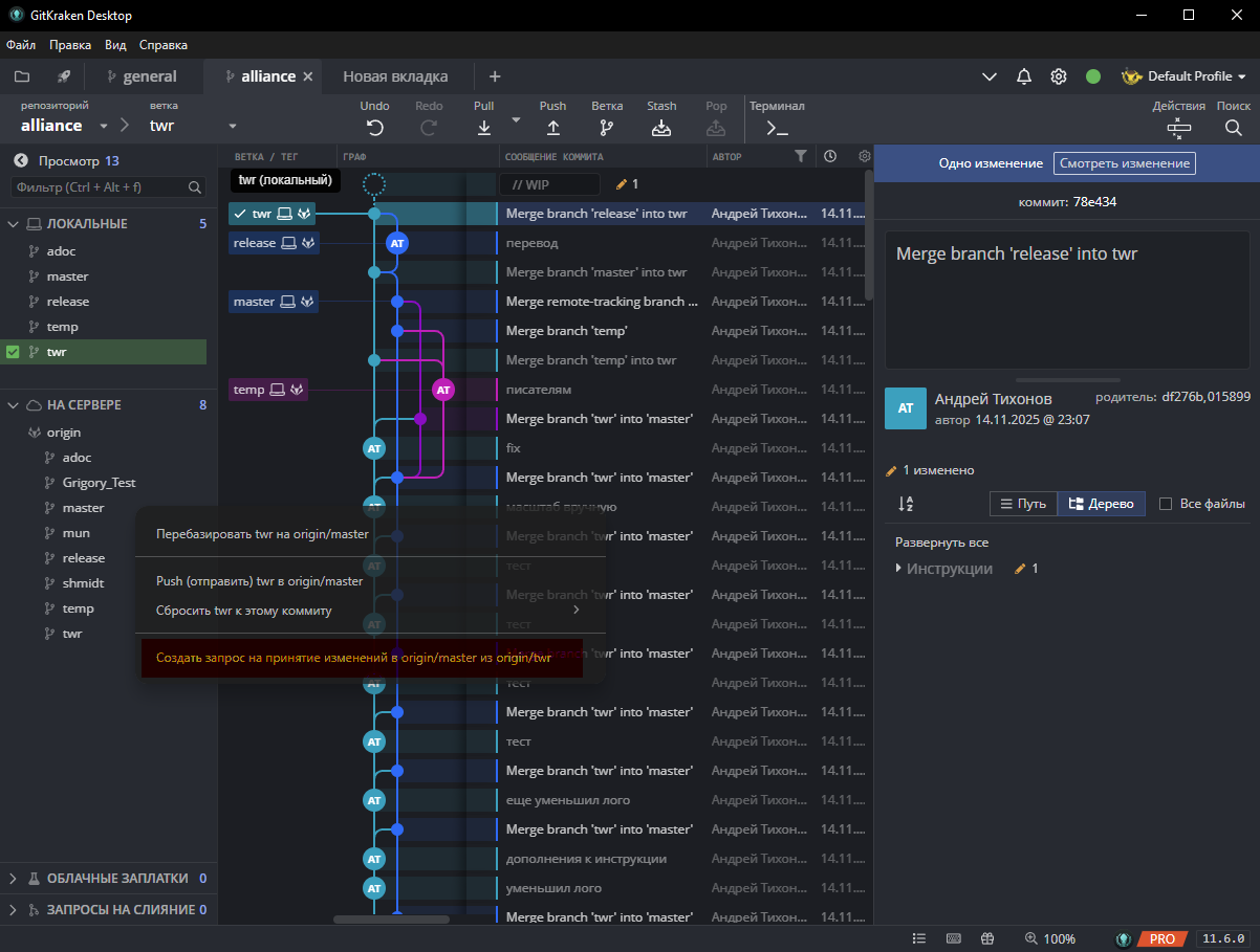 gitkraken 11