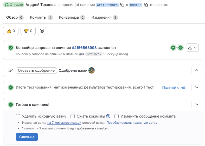 gitlab 3