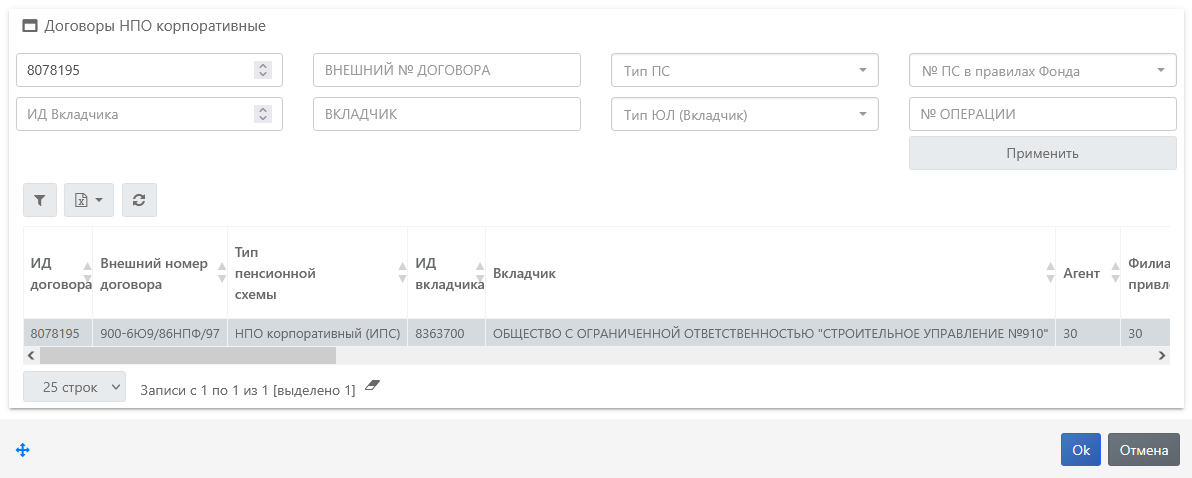 договоры нпо корпоративные 2